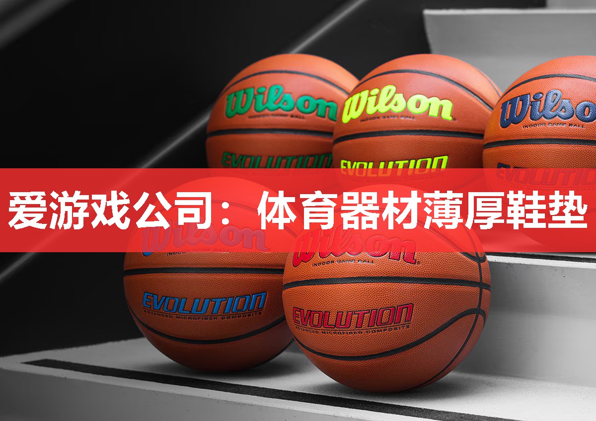 体育器材薄厚鞋垫 体育器材薄厚鞋垫