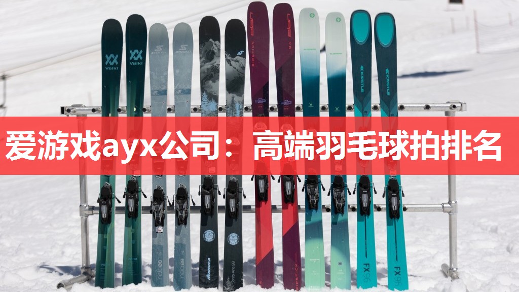 高端羽毛球拍排名 高端羽毛球拍排名