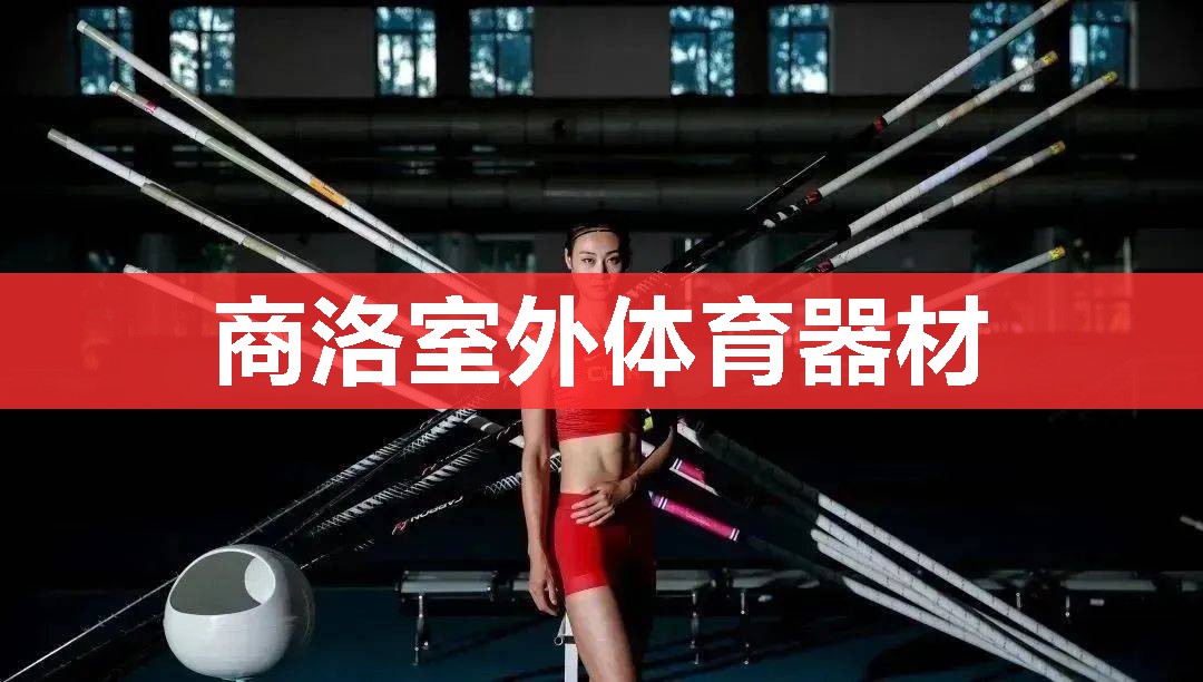 商洛室外体育器材 商洛室外体育器材