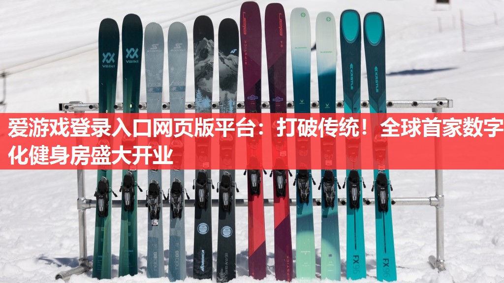 打破传统!全球首家数字化健身房盛大开业 打破传统!全球首家数字化健身房盛大开业